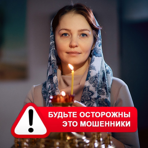 Мария Степановна @MariaGadalka в Пителино – это мошенники