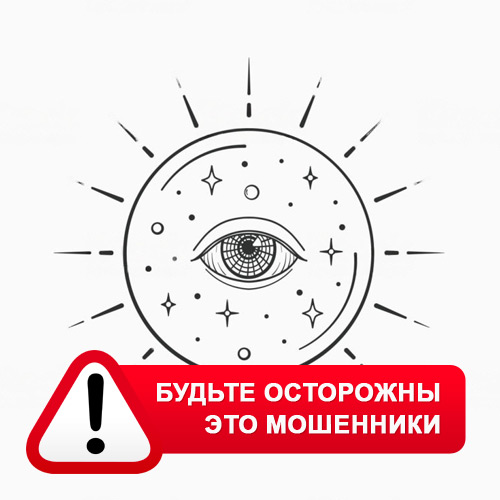 Союз Магов России в Пителино – это мошенники